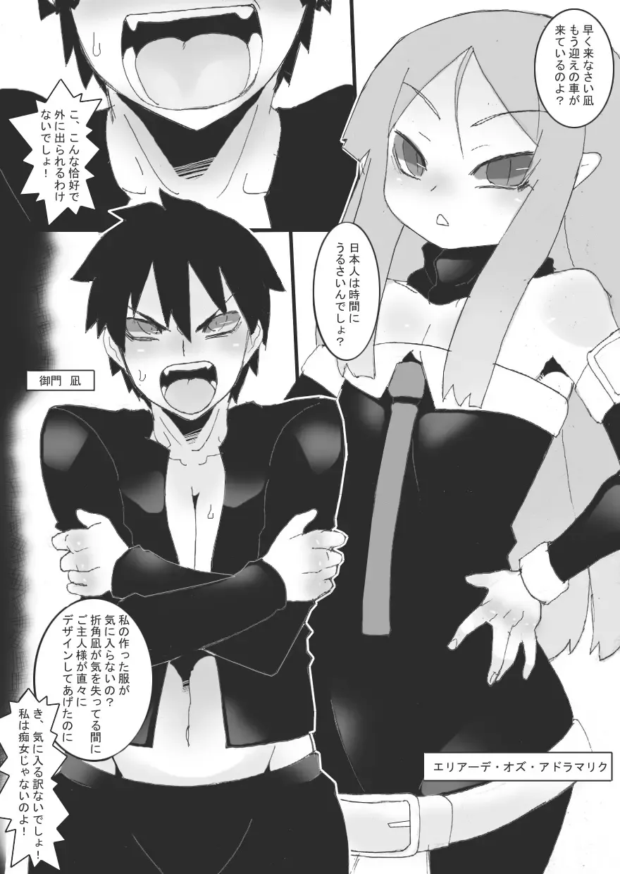 [Ryu] 没漫画 Fhentai - Page 31