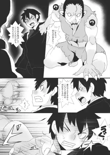 [Ryu] 没漫画 Fhentai - Page 10