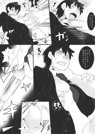 [Ryu] 没漫画 Fhentai - Page 12