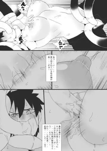 [Ryu] 没漫画 Fhentai - Page 28