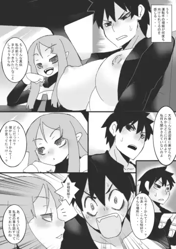 [Ryu] 没漫画 Fhentai - Page 32