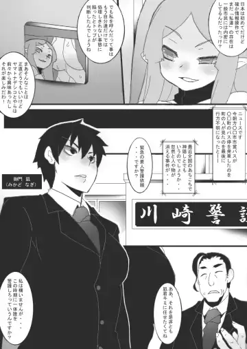 [Ryu] 没漫画 Fhentai - Page 5