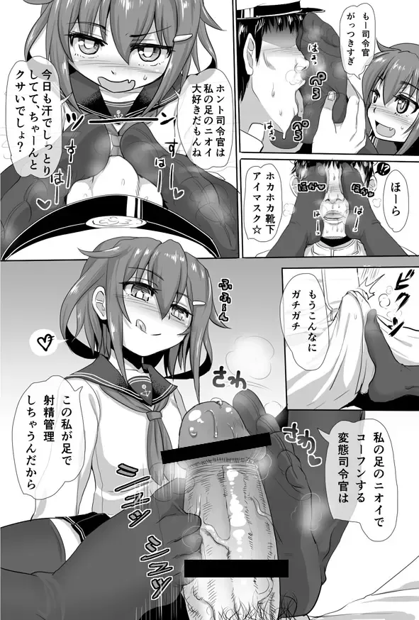 [Kakizaki Kousei] Ashikoki Hishokan Ikazuchi Fhentai.net - Page 2