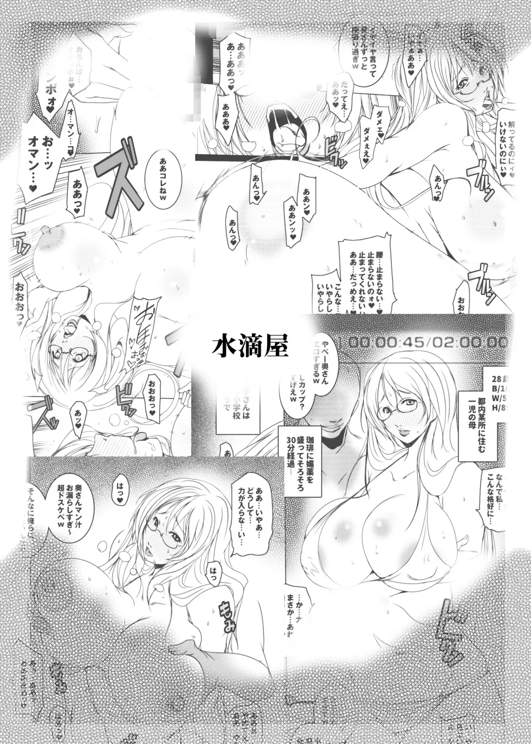 [Suitekiya Yuumin] Kimeseku Hitozuma ~Hitozuma o Nanpa shi Damashite Biyaku o Kimete Sex~ Fhentai.net - Page 17