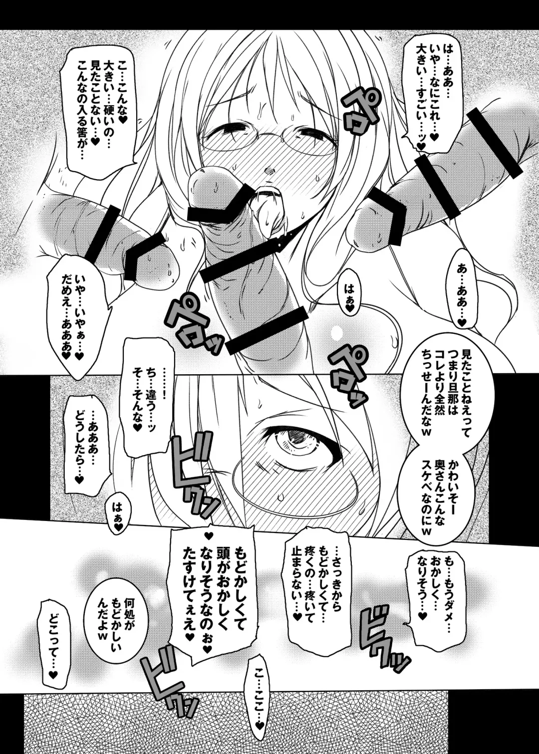 [Suitekiya Yuumin] Kimeseku Hitozuma ~Hitozuma o Nanpa shi Damashite Biyaku o Kimete Sex~ Fhentai.net - Page 6