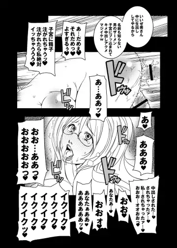 [Suitekiya Yuumin] Kimeseku Hitozuma ~Hitozuma o Nanpa shi Damashite Biyaku o Kimete Sex~ Fhentai.net - Page 12