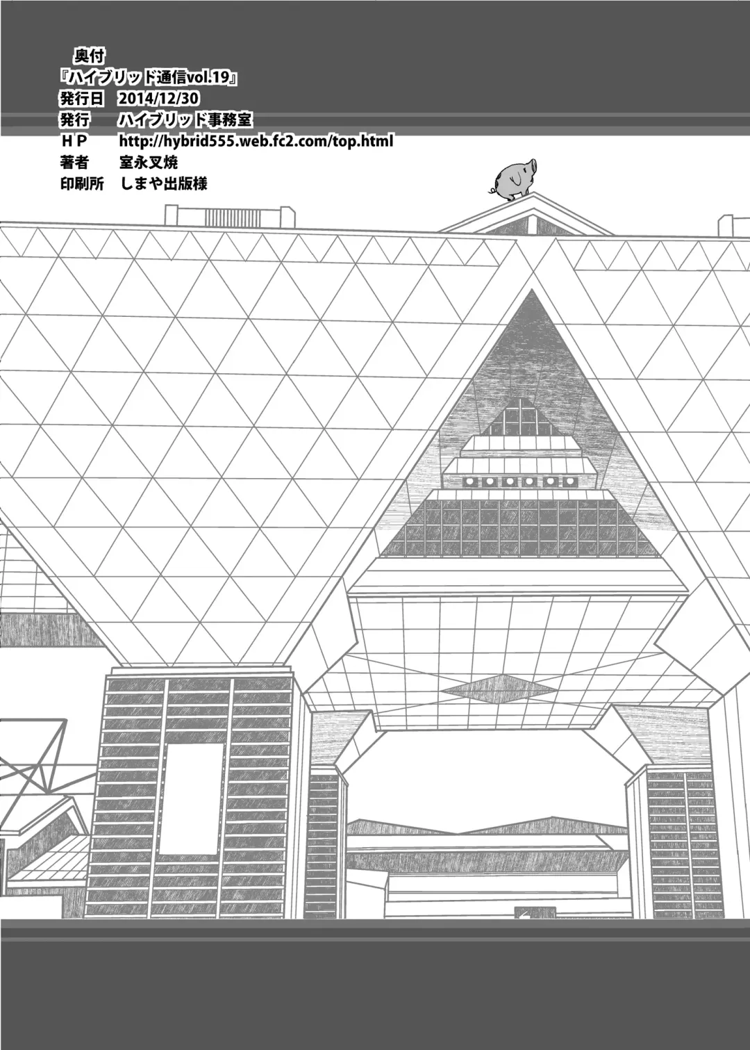 [Muronaga Chaashuu] Hybrid Tsuushin vol. 19 Fhentai - Page 23