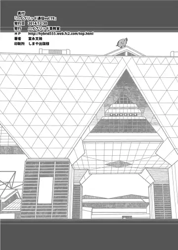 [Muronaga Chaashuu] Hybrid Tsuushin vol. 19 Fhentai - Page 23