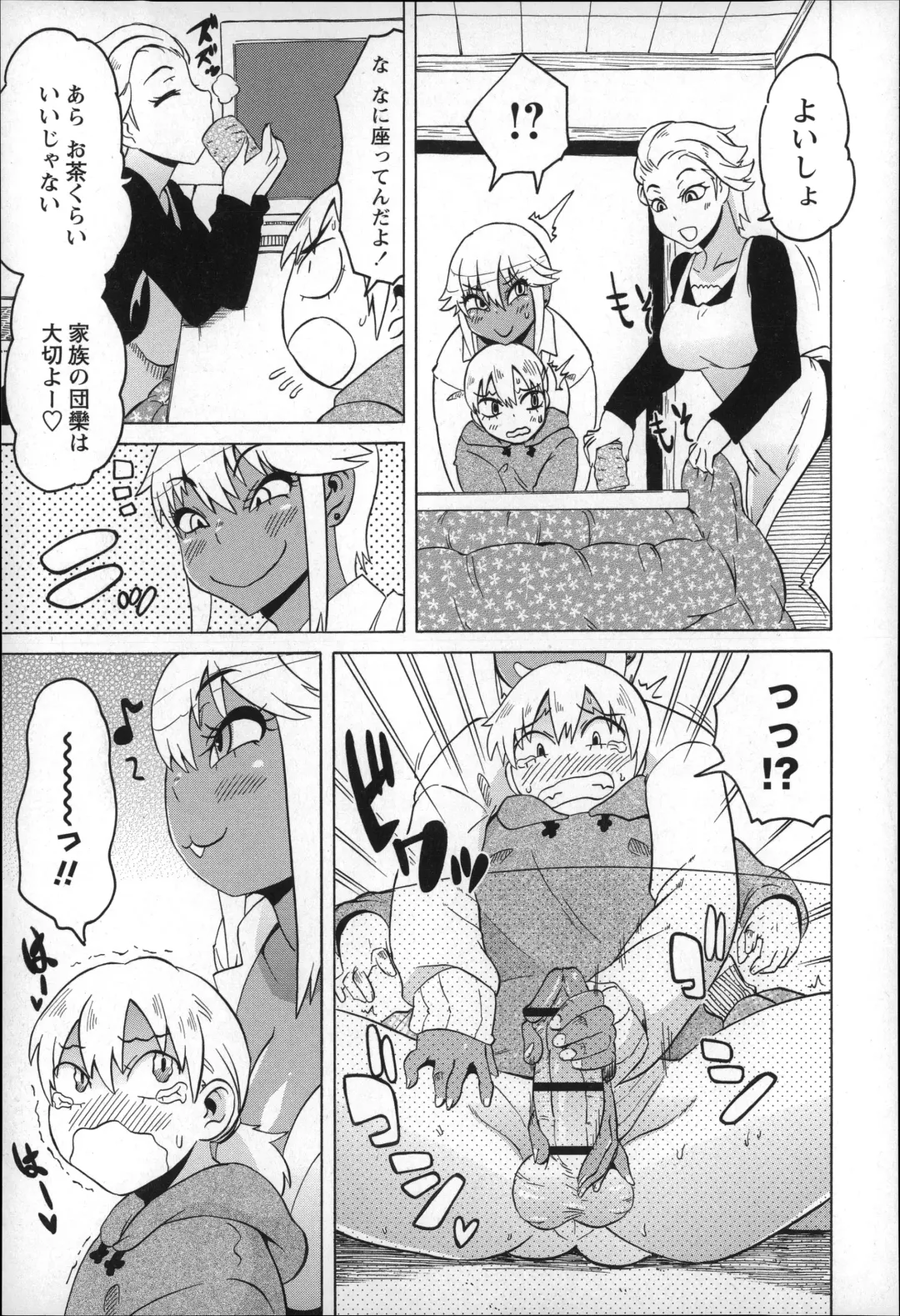 [Yuuki Ray] Shota Hunting Fhentai - Page 101