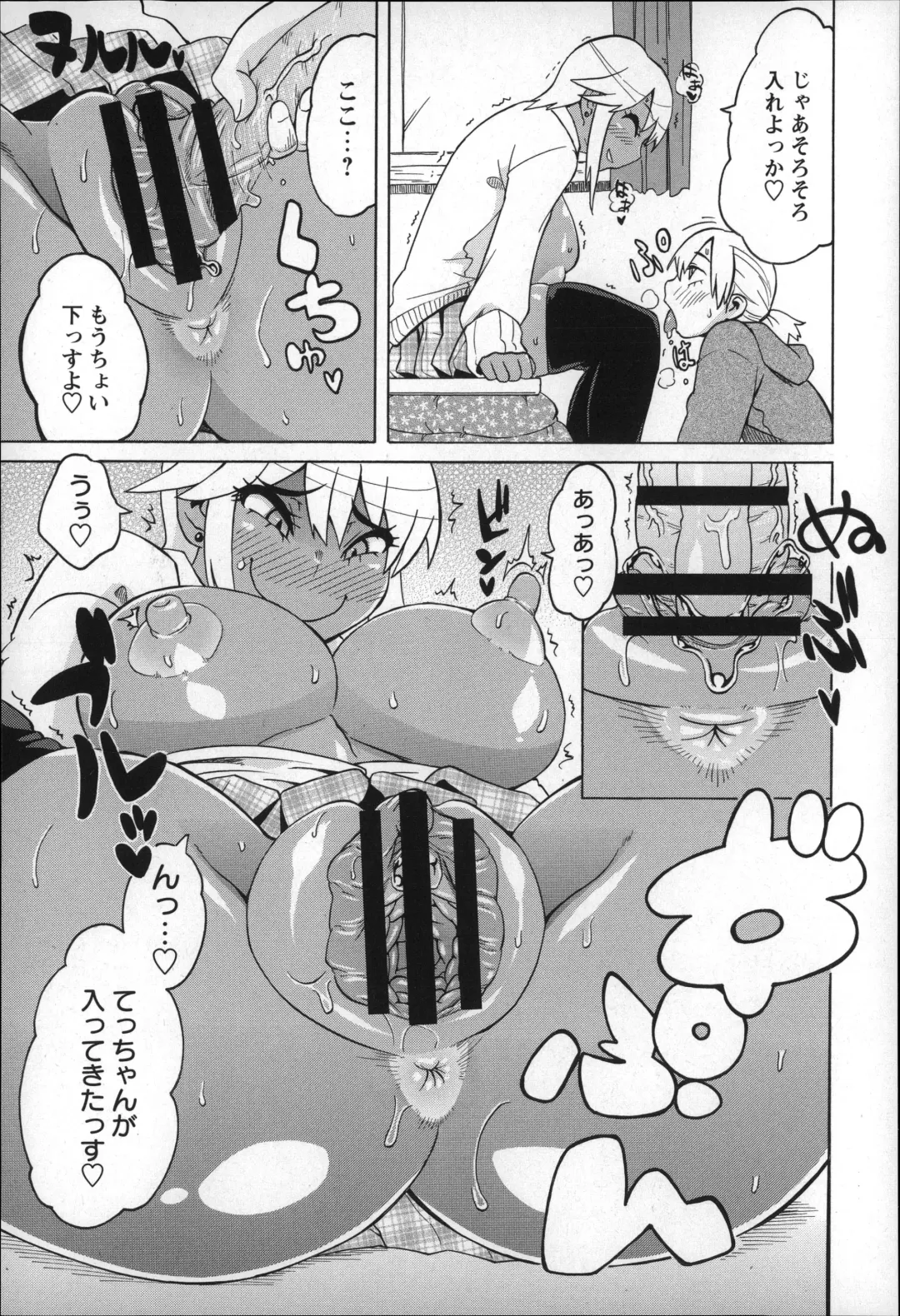 [Yuuki Ray] Shota Hunting Fhentai - Page 107