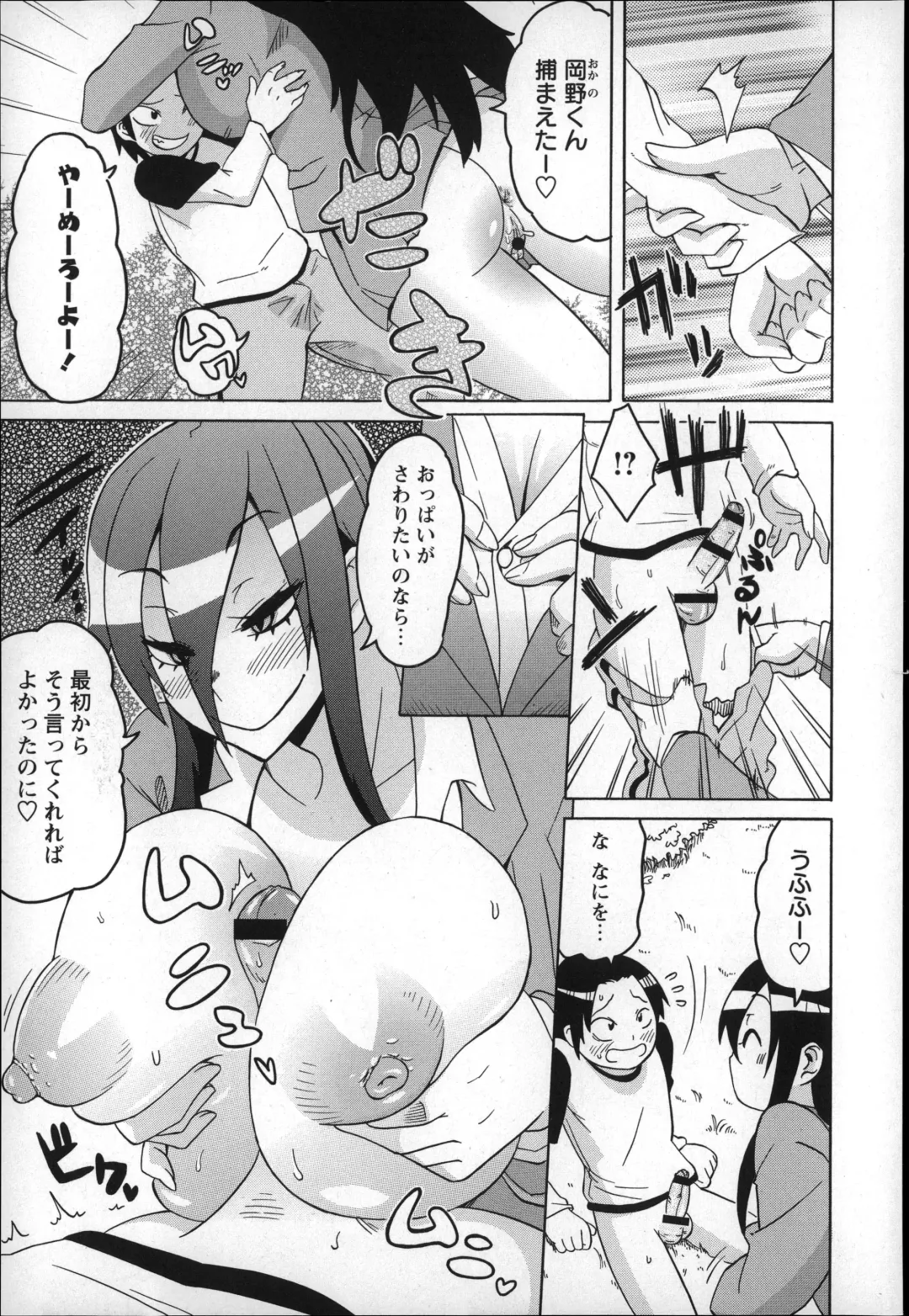 [Yuuki Ray] Shota Hunting Fhentai - Page 11