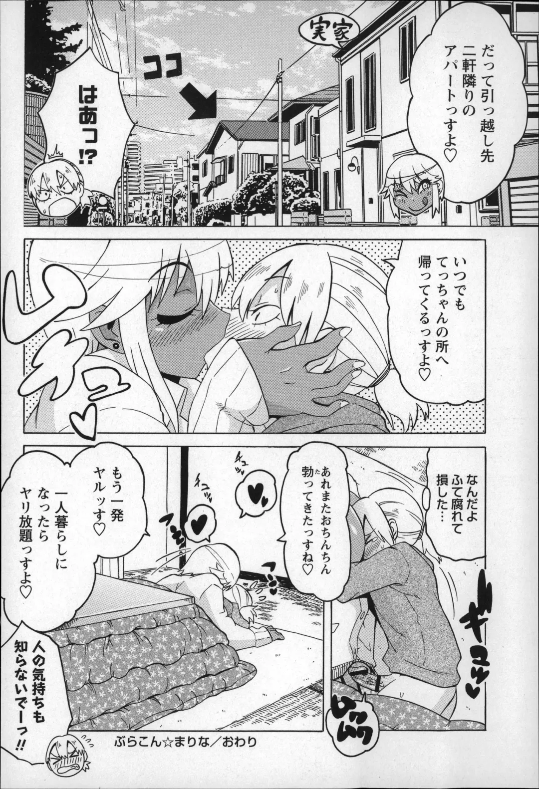 [Yuuki Ray] Shota Hunting Fhentai - Page 114