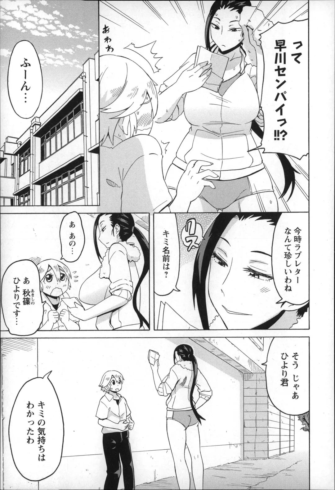 [Yuuki Ray] Shota Hunting Fhentai - Page 117