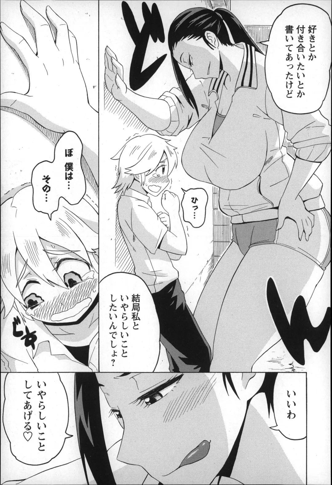 [Yuuki Ray] Shota Hunting Fhentai - Page 119