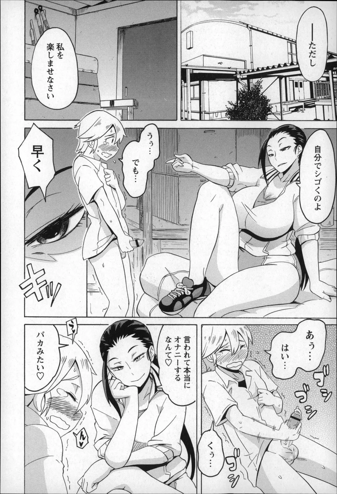 [Yuuki Ray] Shota Hunting Fhentai - Page 120