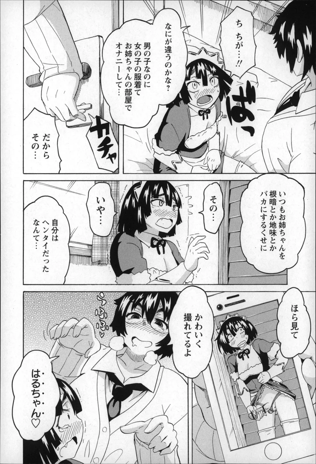 [Yuuki Ray] Shota Hunting Fhentai - Page 140