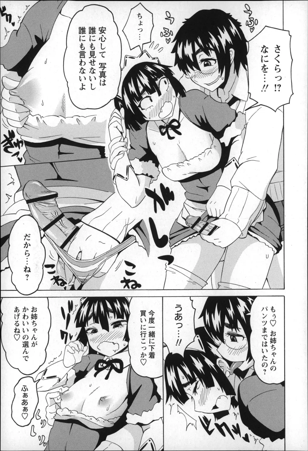 [Yuuki Ray] Shota Hunting Fhentai - Page 141