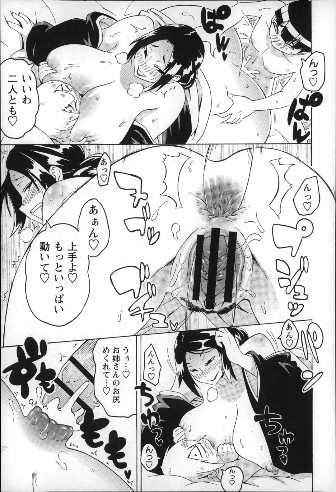 [Yuuki Ray] Shota Hunting Fhentai - Page 181