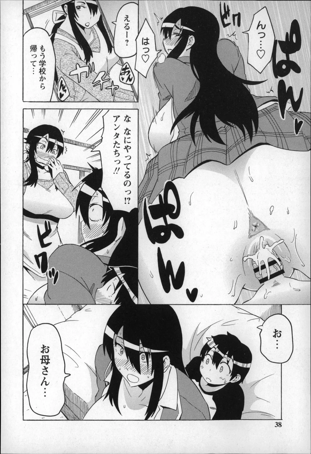 [Yuuki Ray] Shota Hunting Fhentai - Page 38