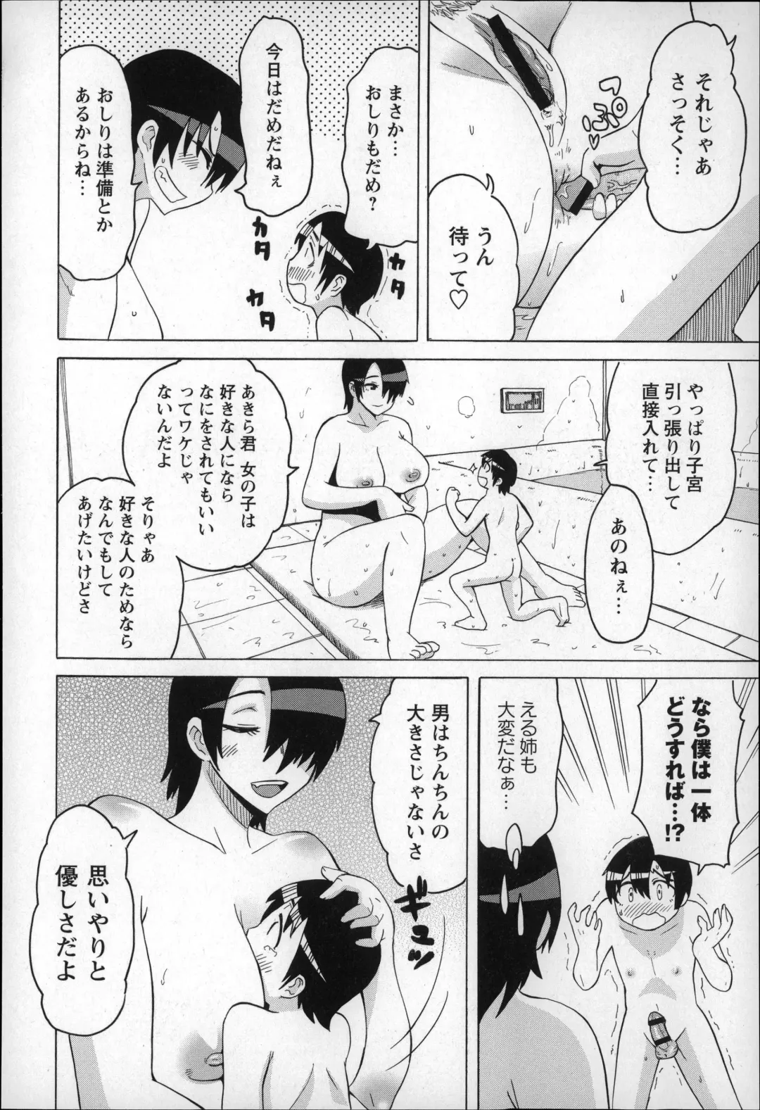 [Yuuki Ray] Shota Hunting Fhentai - Page 68