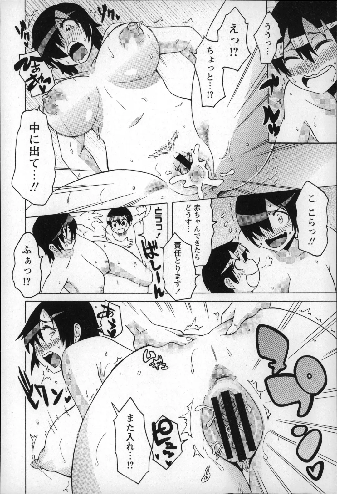 [Yuuki Ray] Shota Hunting Fhentai - Page 72