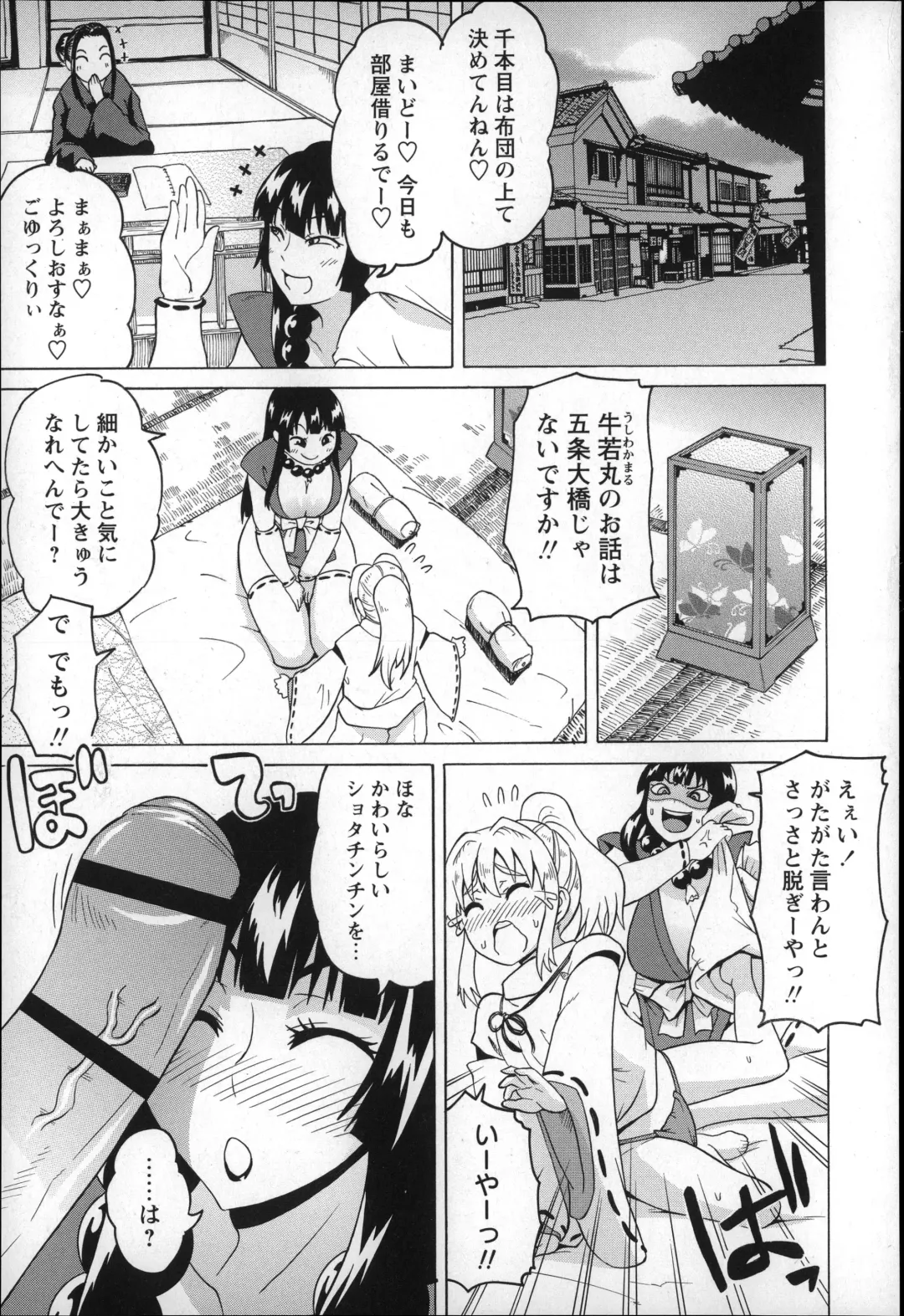 [Yuuki Ray] Shota Hunting Fhentai - Page 81