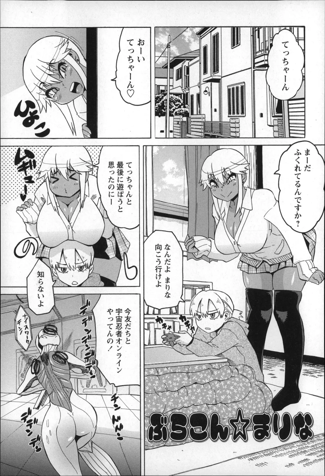 [Yuuki Ray] Shota Hunting Fhentai - Page 97