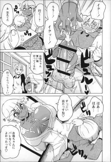 [Yuuki Ray] Shota Hunting Fhentai - Page 103