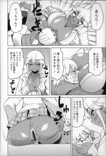 [Yuuki Ray] Shota Hunting Fhentai - Page 104