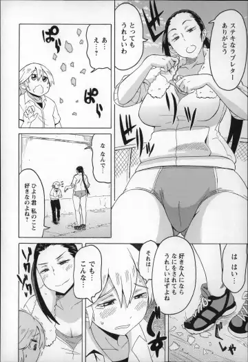 [Yuuki Ray] Shota Hunting Fhentai - Page 118