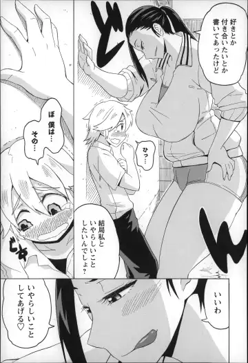 [Yuuki Ray] Shota Hunting Fhentai - Page 119