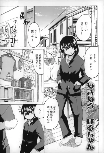 [Yuuki Ray] Shota Hunting Fhentai - Page 135