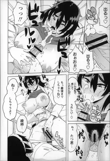 [Yuuki Ray] Shota Hunting Fhentai - Page 164