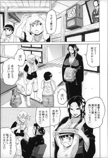 [Yuuki Ray] Shota Hunting Fhentai - Page 173