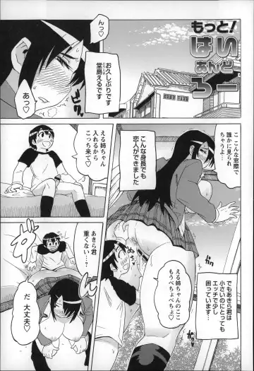 [Yuuki Ray] Shota Hunting Fhentai - Page 37