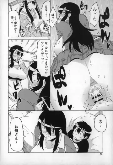 [Yuuki Ray] Shota Hunting Fhentai - Page 38