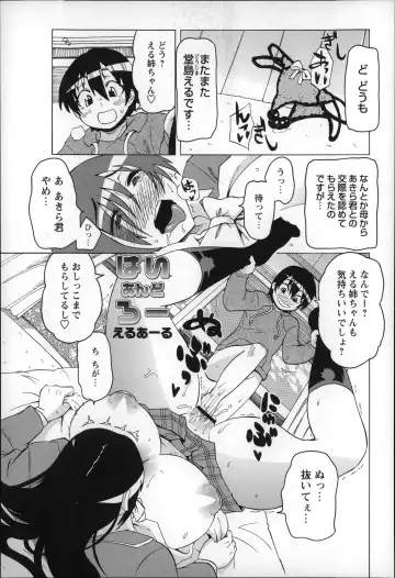 [Yuuki Ray] Shota Hunting Fhentai - Page 57