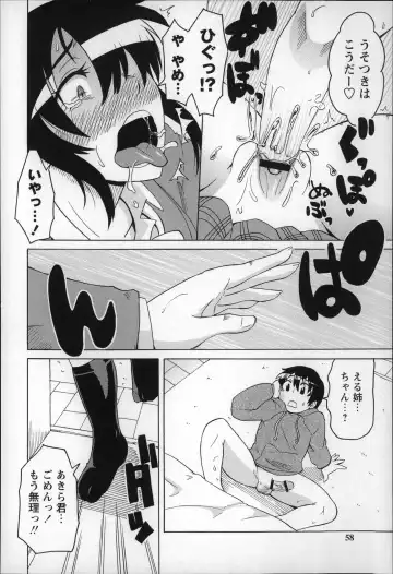 [Yuuki Ray] Shota Hunting Fhentai - Page 58