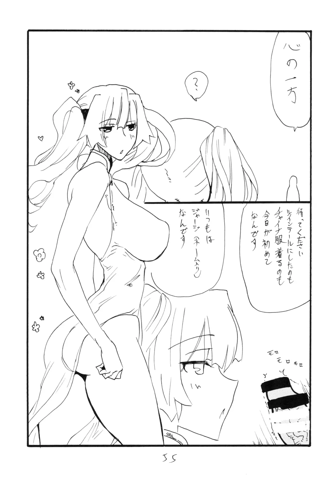 [Kikuta Kouji] Copy bon Soushuuhen Hana Mai Fhentai - Page 55