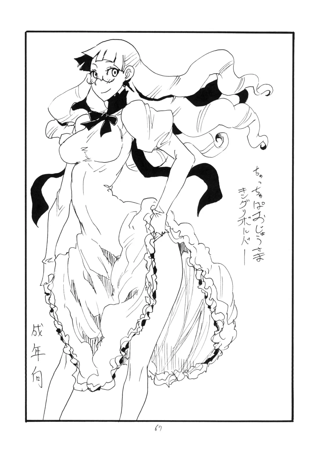 [Kikuta Kouji] Copy bon Soushuuhen Hana Mai Fhentai - Page 67