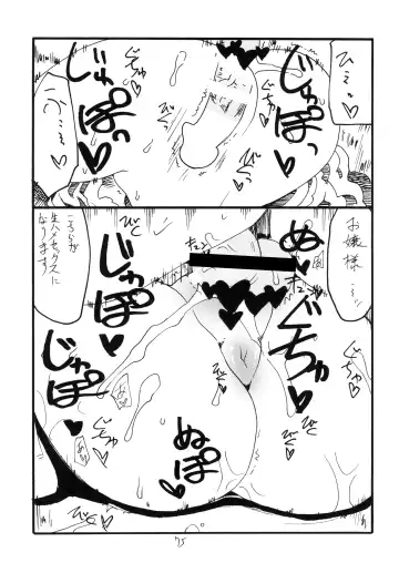[Kikuta Kouji] Copy bon Soushuuhen Hana Mai Fhentai - Page 75