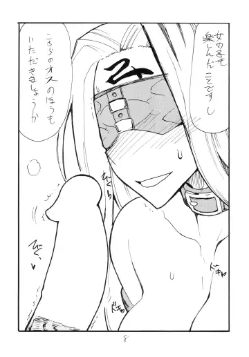 [Kikuta Kouji] Copy bon Soushuuhen Hana Mai Fhentai - Page 8