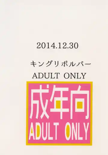 [Kikuta Kouji] Copy bon Soushuuhen Hana Mai Fhentai - Page 88