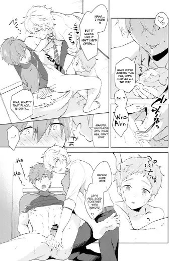 [Mo] HM + KM Fhentai - Page 16