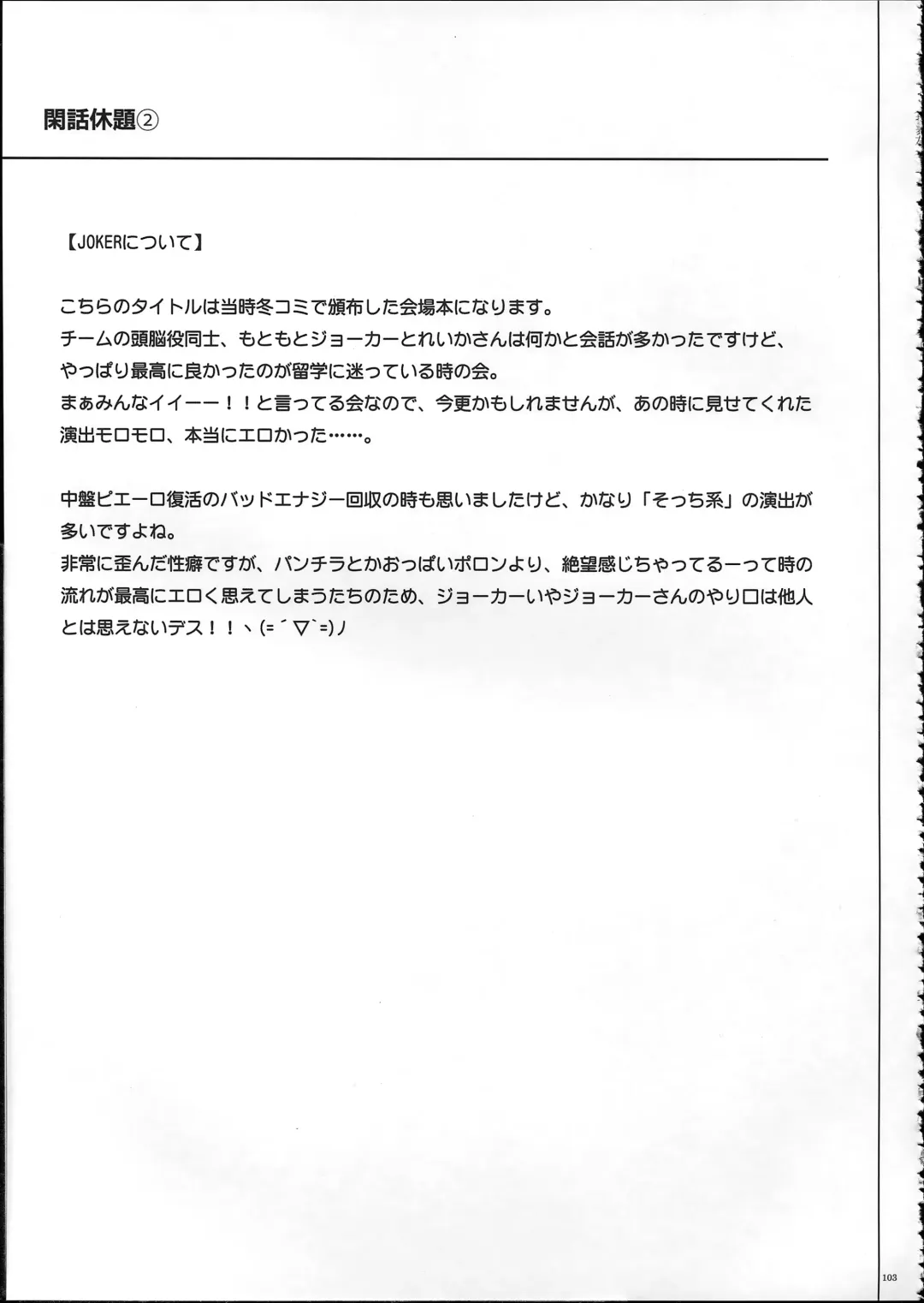 [Izumi - Reizei] 1004P+ Cyclone no Soushuuhen Fhentai - Page 107