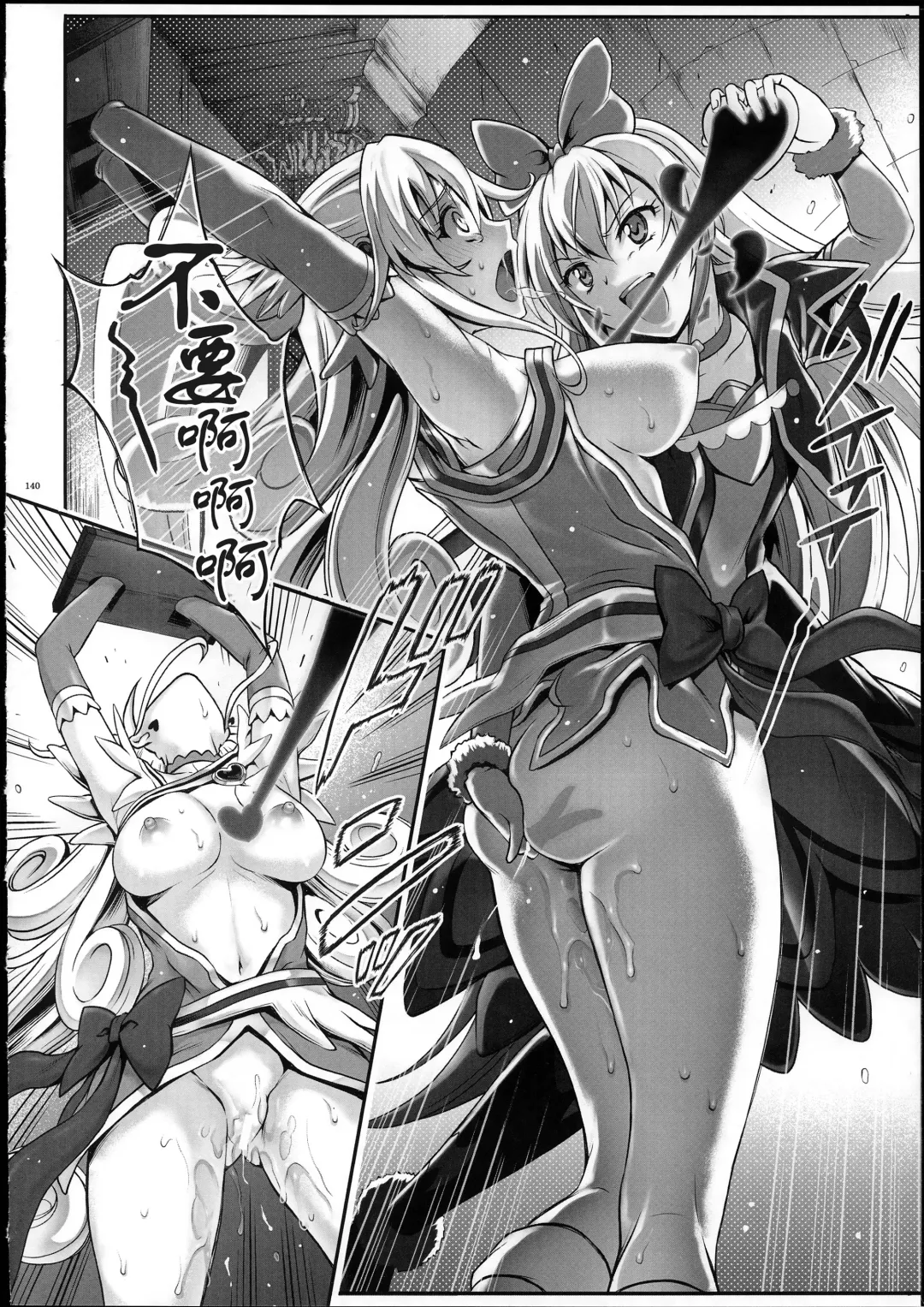 [Izumi - Reizei] 1004P+ Cyclone no Soushuuhen Fhentai - Page 147