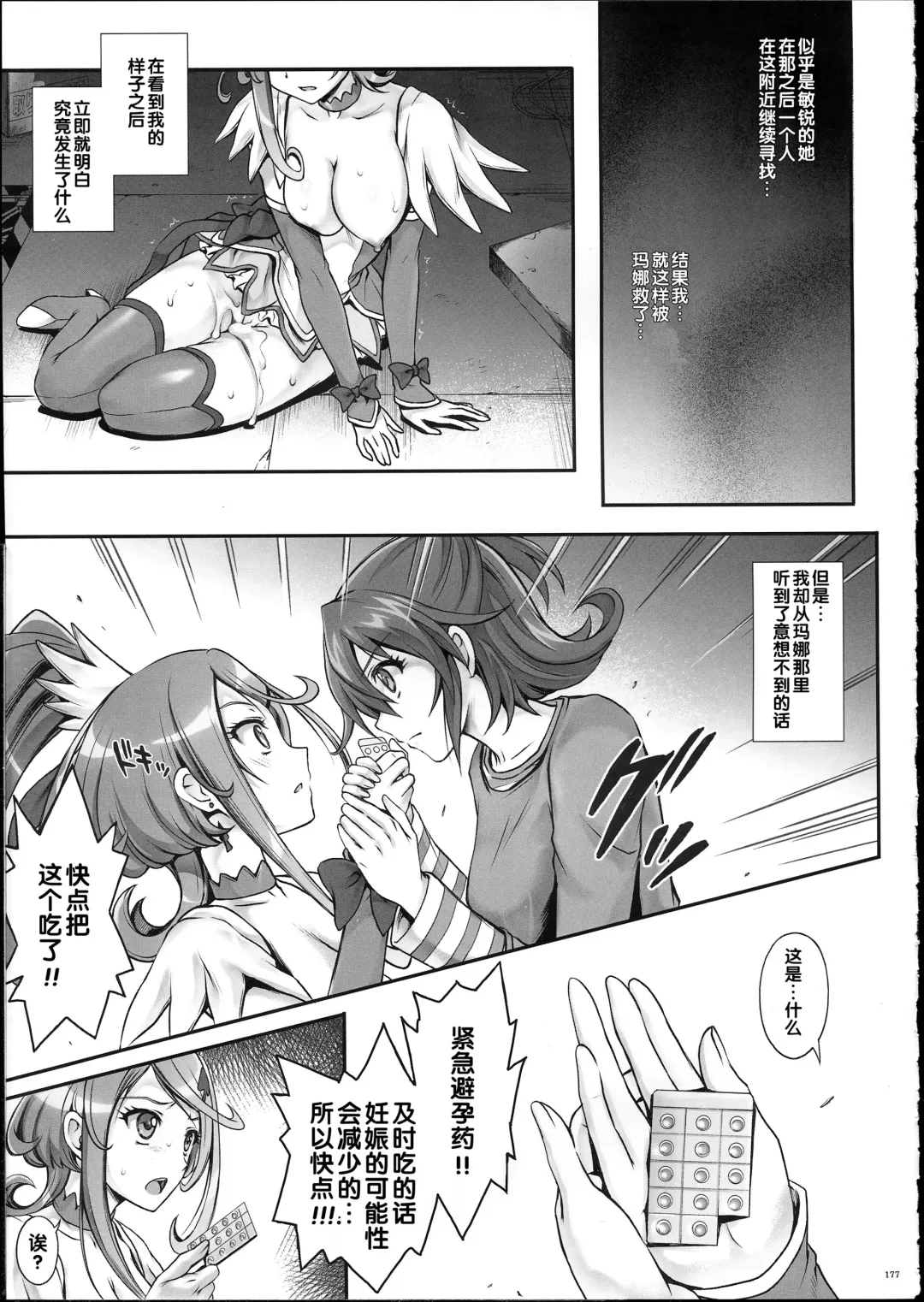 [Izumi - Reizei] 1004P+ Cyclone no Soushuuhen Fhentai - Page 184