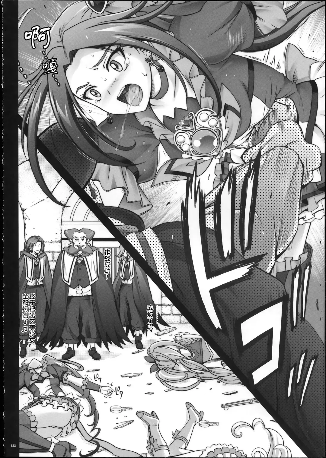 [Izumi - Reizei] 1004P+ Cyclone no Soushuuhen Fhentai - Page 193