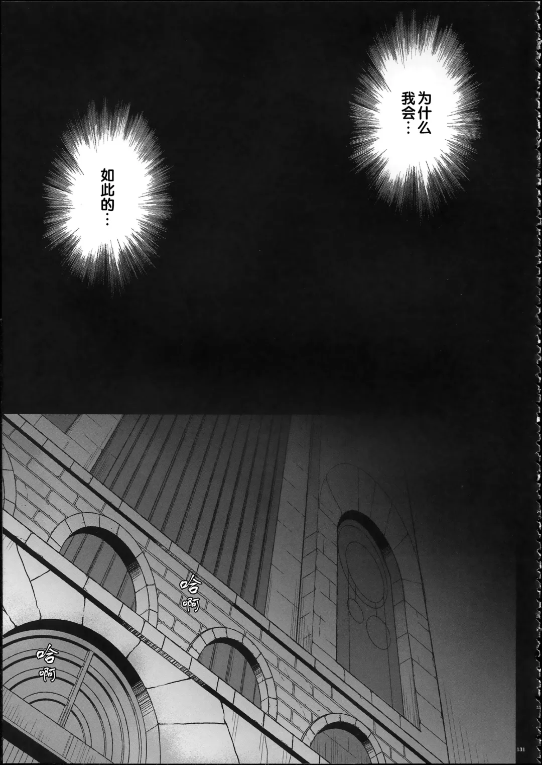 [Izumi - Reizei] 1004P+ Cyclone no Soushuuhen Fhentai - Page 202