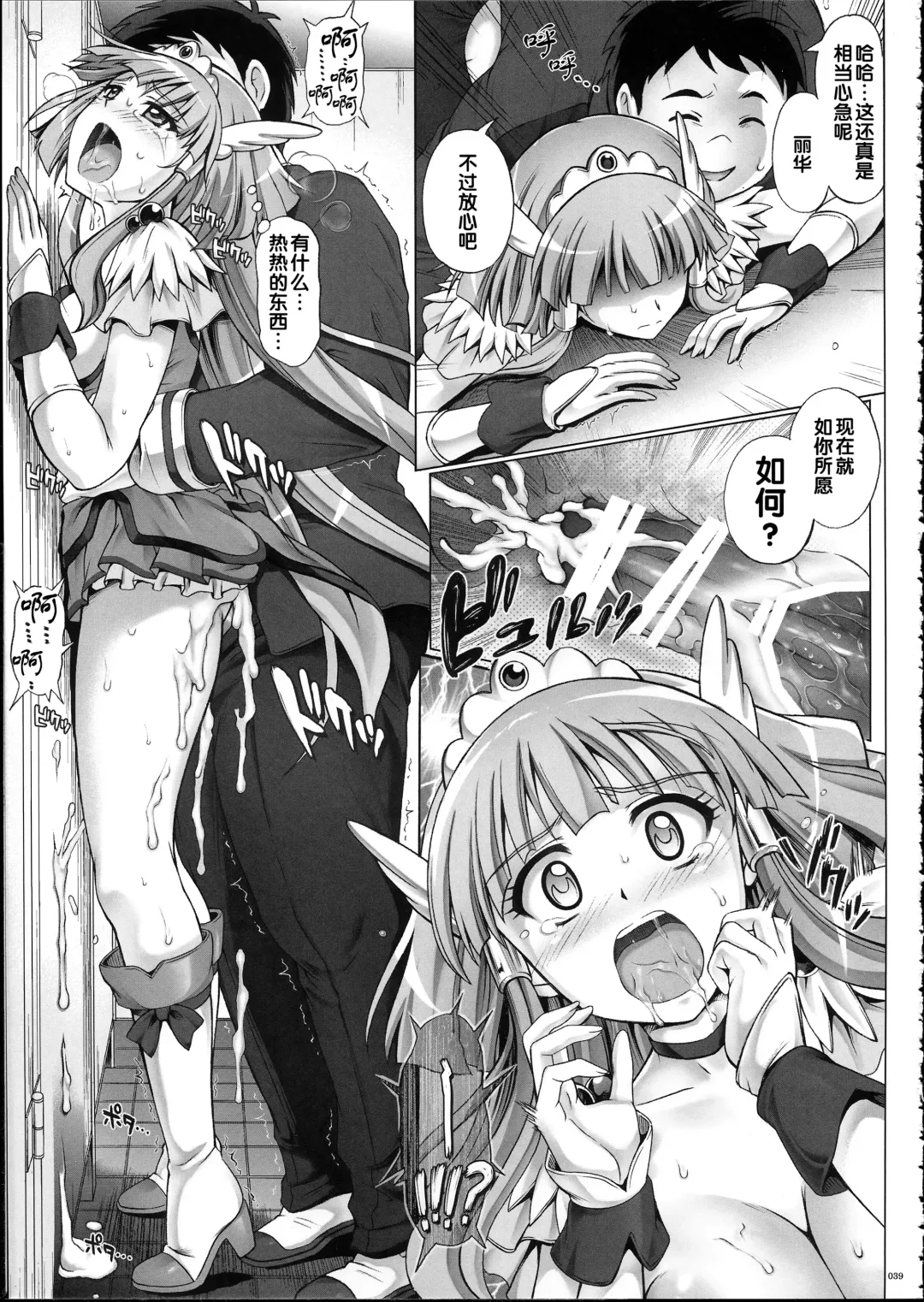 [Izumi - Reizei] 1004P+ Cyclone no Soushuuhen Fhentai - Page 42